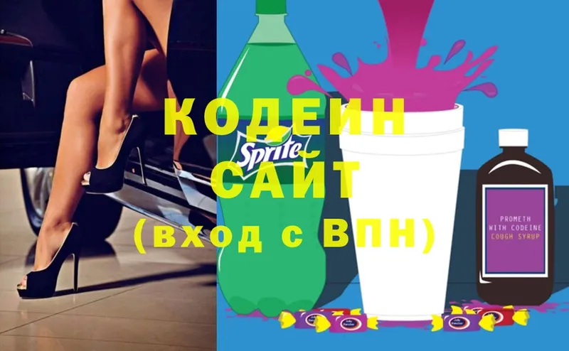 Кодеиновый сироп Lean Purple Drank  MEGA tor  Кулебаки 